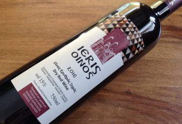 Domaine Agrovision Ierisoinos 2016