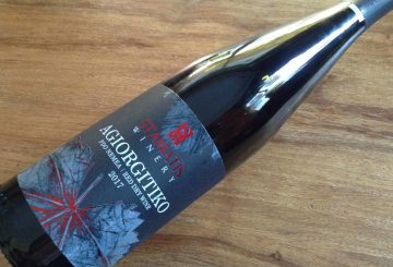 Stamatis Winery Agiorgitiko Nemea 2017