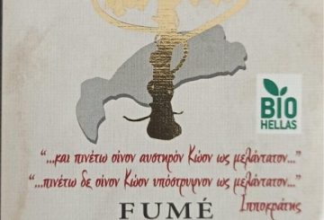 Οινοποιείο Μωρέ Cabernet Sauvignon Fumé 2018