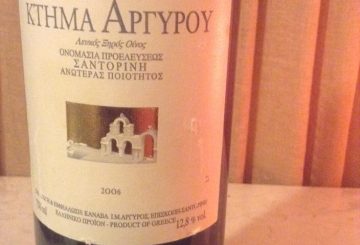 Κτήμα Αργυρού Σαντορίνη 2006