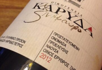 Οικογένεια Καρυδά Ξινόμαυρο Νάουσσα 2012