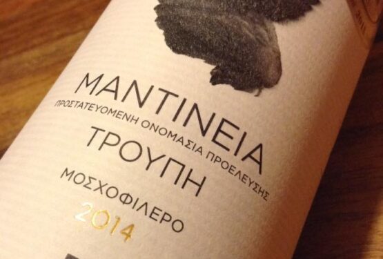 Τρουπή Μαντίνεια 2014