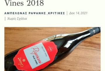 Dougos Rapsani Old Vines 2018
