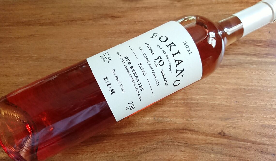 Warehouse 10 Kir-Yianni Σ|Ι|Μ Fokiano 2021