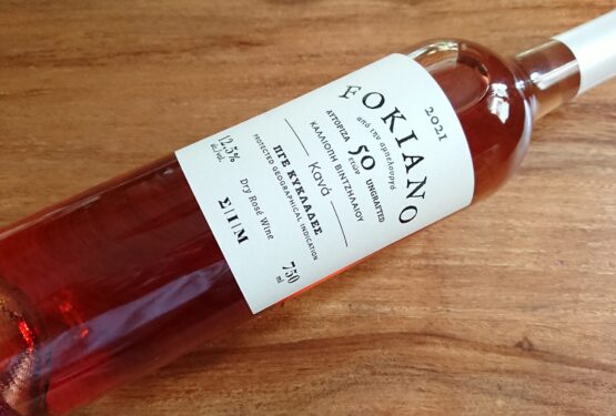 Warehouse 10 Kir-Yianni Σ|Ι|Μ Fokiano 2021