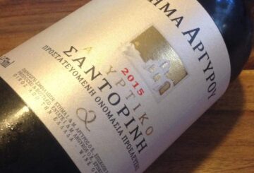 Κτήμα Αργυρού Σαντορίνη 2015