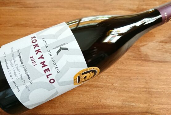 Kappa Winery Kokkymelo Xinomavro Single Vineyard 2021