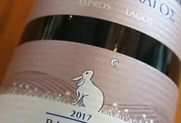 Δουλουφάκης Άσπρος Λαγός Βιδιανό 2017