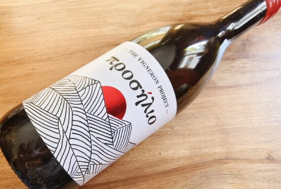 The Vigneron Project Προσήλιο 2024